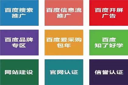 百度竞价包年服务：实现线上线下全方位营销